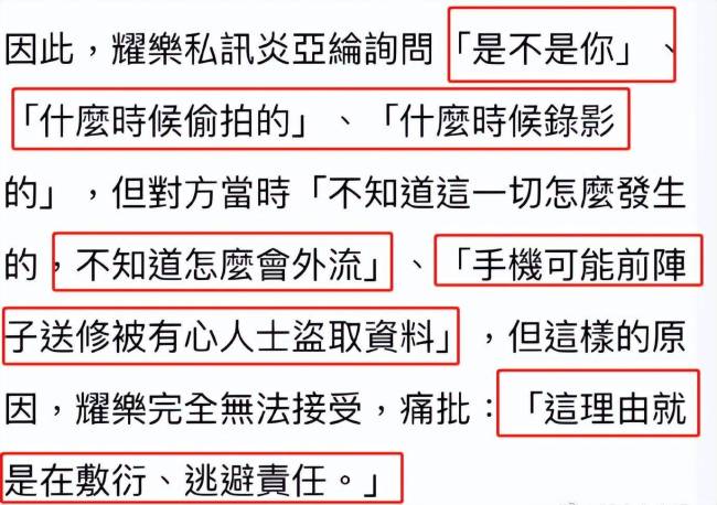 都被偷拍？炎亚纶痛哭否认拍视频，鞠躬道歉被拒，邱耀乐崩溃低头