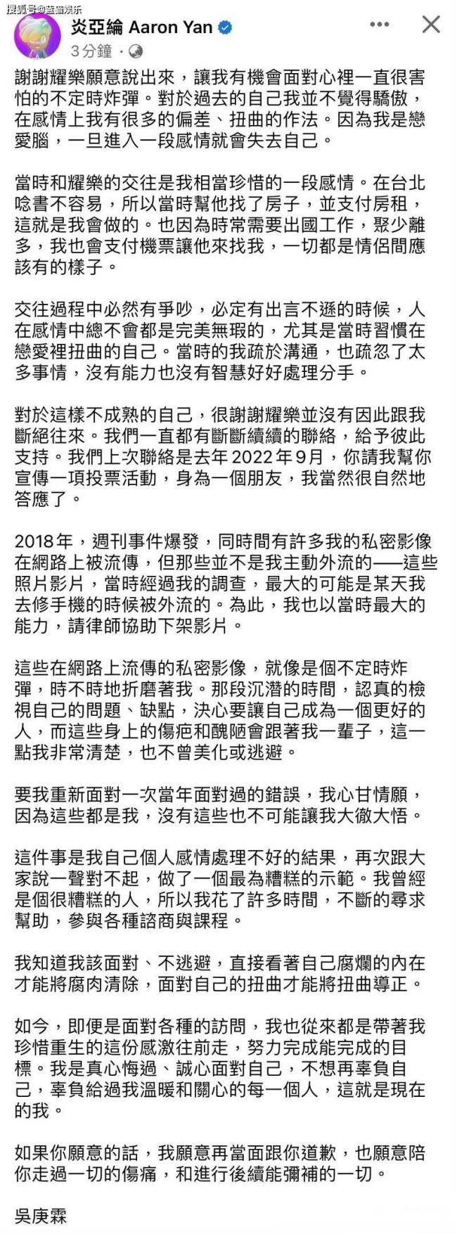 这一次，炎亚伦的瓜比黄子佼的还要大