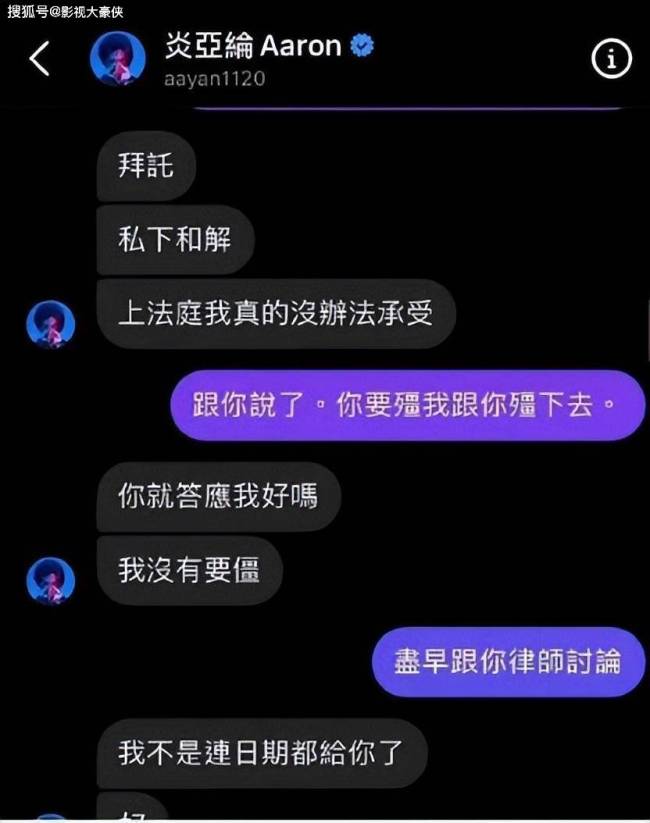 男星炎亚纶承认和未成年男生恋爱并道歉，引发轰动