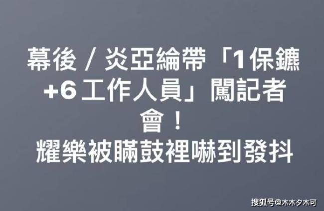 炎亚纶塌房，过往左耳钉的故事被扒，立深情人设骗了多少人