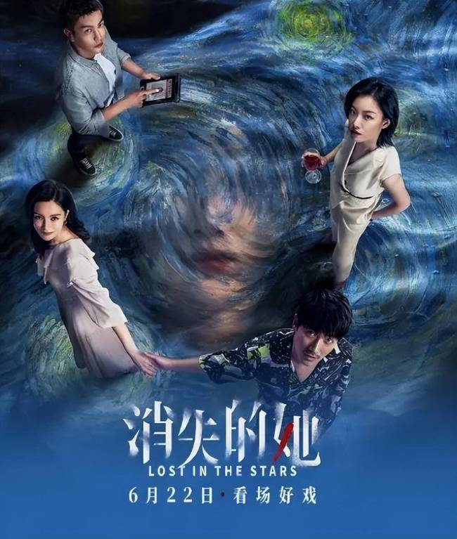 《消失的她》首映口碑放送：演技颜值“狂飙”，剧情接连反转！