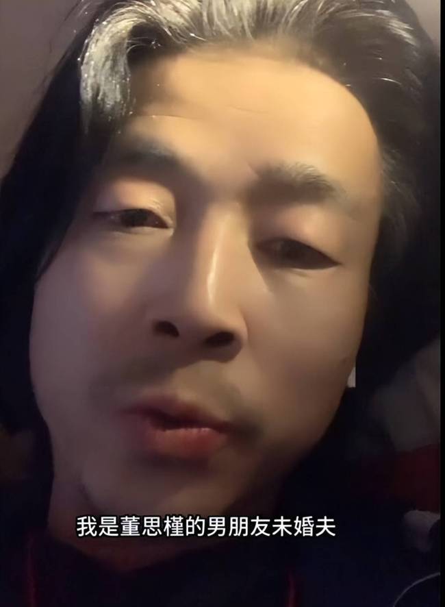 董思槿未婚夫也被网暴！网友称男方长得太丑，根本配不上小董