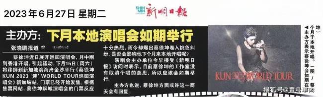 蔡徐坤演唱会如约举办，粉丝激动发声：要把整个内娱撕个底朝天