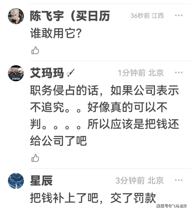 姜广涛高调开工！同案件宋阳也复工！钱补齐了就不追究吗？