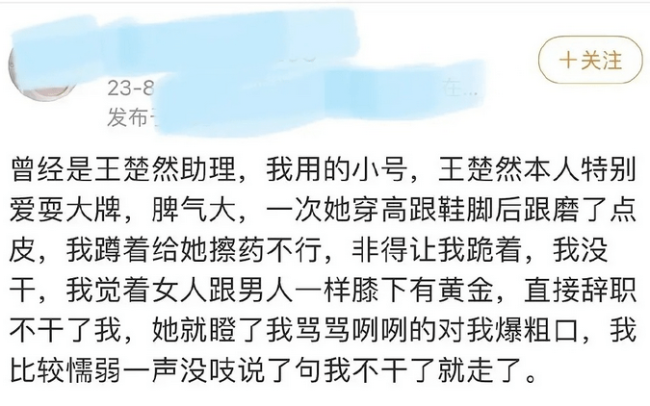 范丞丞私生子曝光？谢娜彻底完了？王楚然拉影后转移视线？某女星男女通吃？小扒问答回复