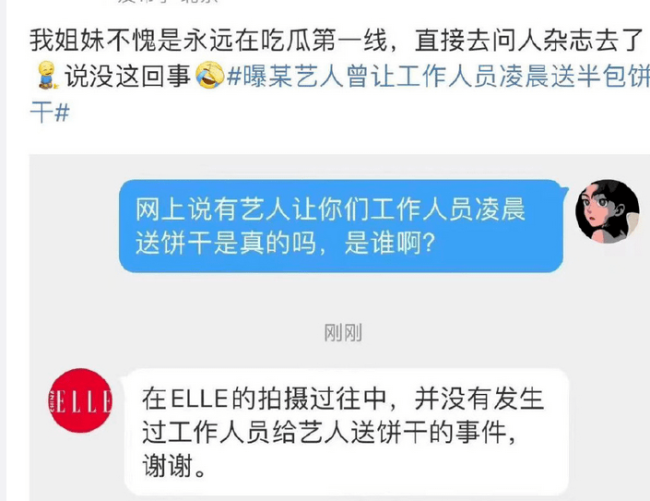 范丞丞私生子曝光？谢娜彻底完了？王楚然拉影后转移视线？某女星男女通吃？小扒问答回复