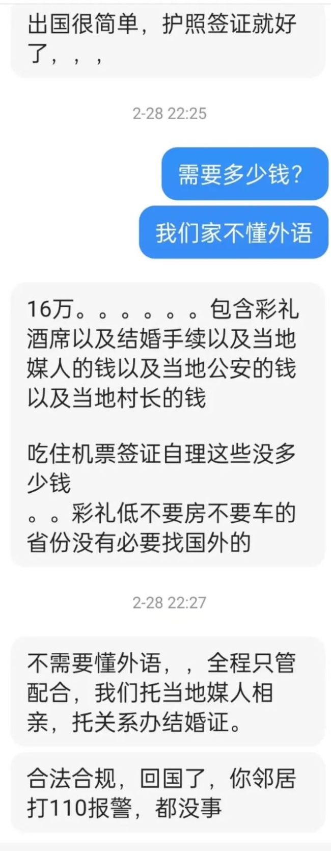 广东50岁男子和越南20多女孩谈恋爱 没几天被骗光财物