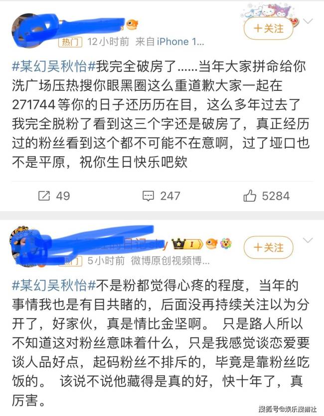 百万UP主“某幻君”被爆与前女友并未分手，遭粉丝抵制
