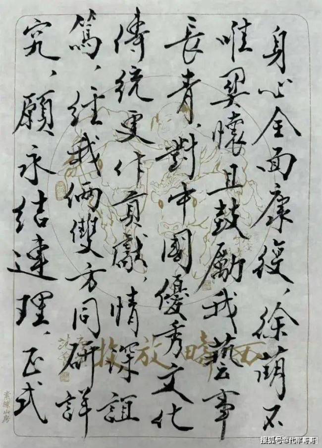 揭秘86岁书法家范曾与小50岁主播徐萌结婚真实内幕
