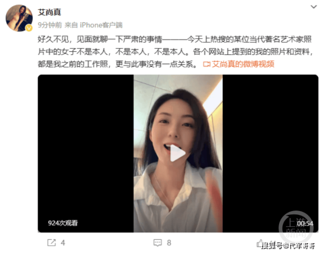 揭秘86岁书法家范曾与小50岁主播徐萌结婚真实内幕
