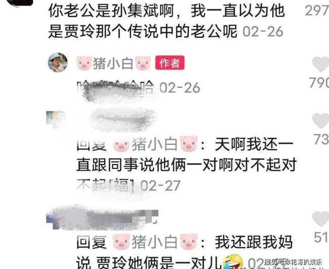 贾玲被曝疑似隐婚，与合伙人孙集斌六年前结婚，生育计划提上议程