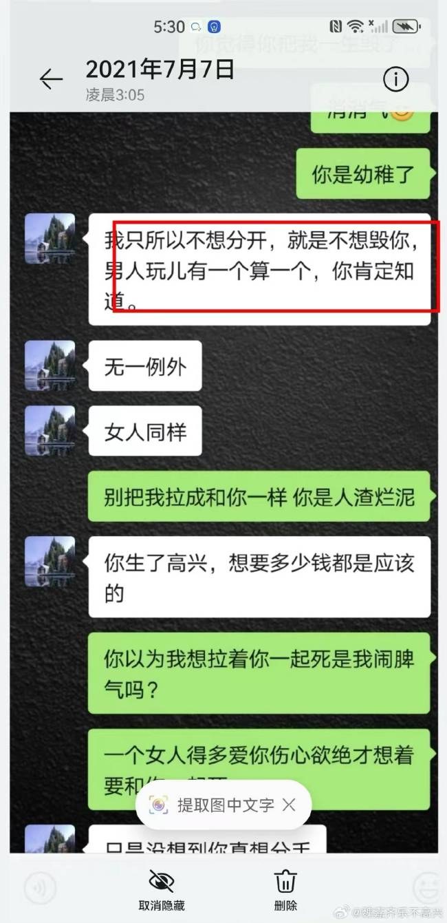 颠覆三观“夏东海”扮演者这么渣？爆料者称不想要钱，只想毁掉对方