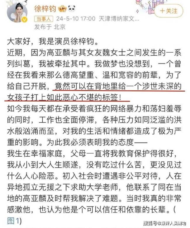 徐梓钧多次收高亚麟大笔转账，还不答应上床，这合理吗