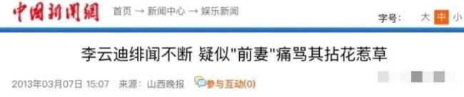 内娱李胜利？当红顶流小生疑组局开多人派对，插足张天爱徐开骋感情当第三者？