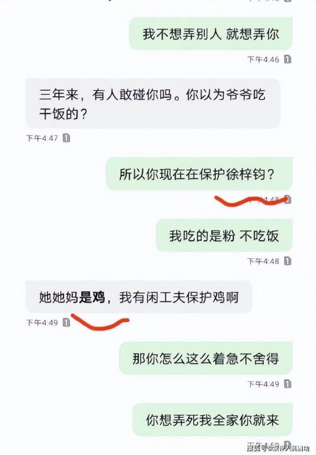 徐梓钧多次收高亚麟大笔转账，还不答应上床，这合理吗