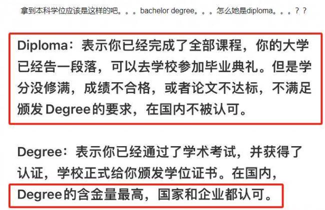 欧阳娜娜学霸人设崩塌！伯克利学历不受认可，被质疑不是本科毕业