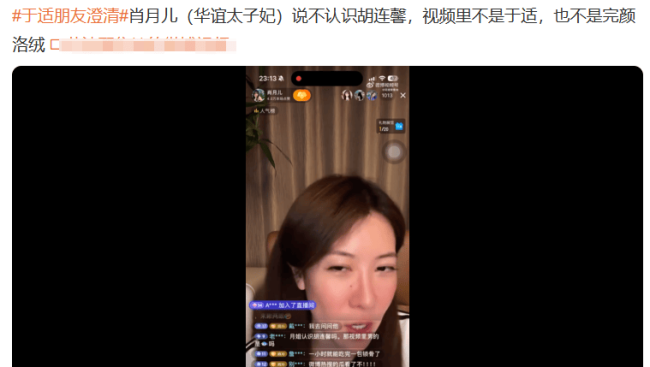 胡连馨和于适的艳照门？郑爽报复娜扎的瓜？那英内定歌手冠军了？某女星心里扭曲走错路？小扒问答回复