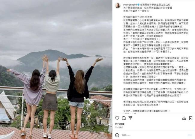 TVB宅男女神余思霆自曝遭性骚扰，已向航空公司投诉，网民力撑