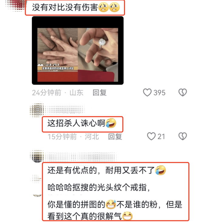 汪小菲结婚送超大钻戒，妻子手上胎记抢镜，大s纹身戒指再遭调侃