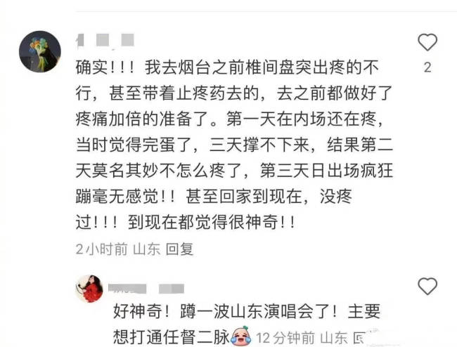 华晨宇成神医华佗？唱歌震碎肾结石，粉丝发帖直言还能治其他疾病