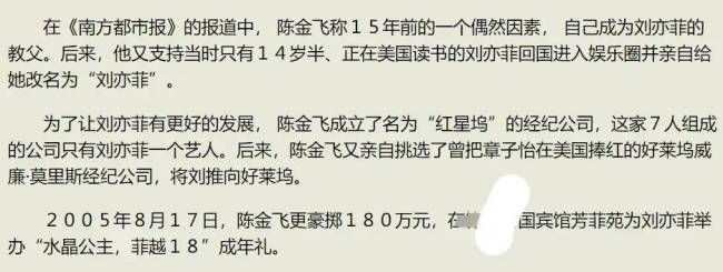 刘亦菲与干爹陈金飞的二十年往事，守护在她身边最靠谱的还是干爹