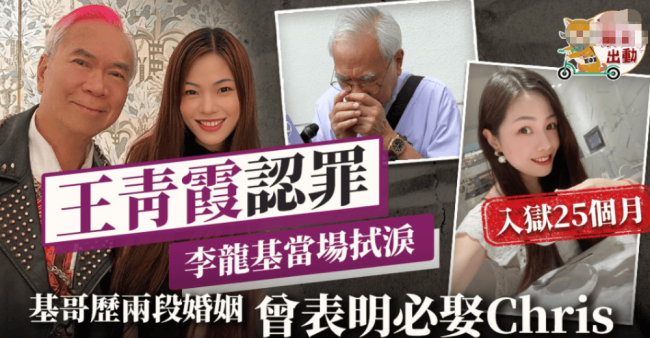 小36岁内地女友被判2年，73岁港星坚持会娶她，坐拥千万家产