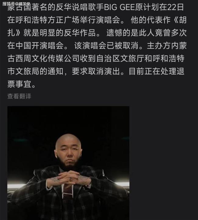 反华Rapper国内演出被取消！