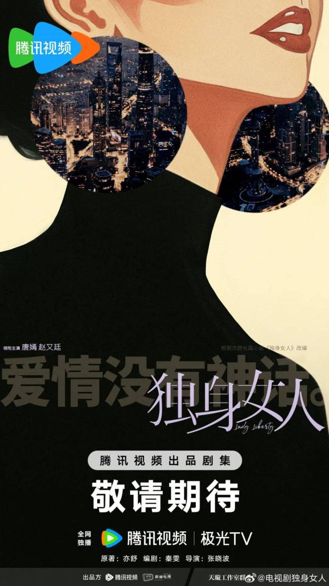 腾讯视频2024大剧片单发布，160+剧集上新，70+新剧筹备，待拍剧阵容豪华！