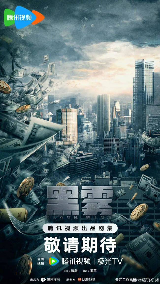 腾讯视频2024大剧片单发布，160+剧集上新，70+新剧筹备，待拍剧阵容豪华！