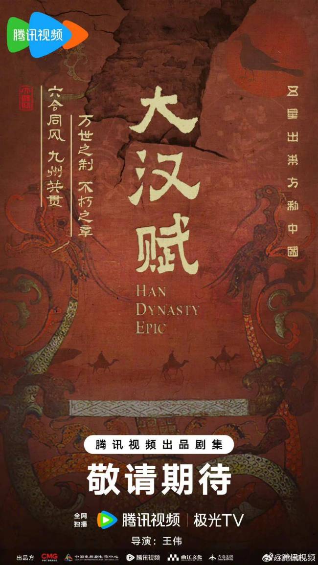 腾讯视频2024大剧片单发布，160+剧集上新，70+新剧筹备，待拍剧阵容豪华！