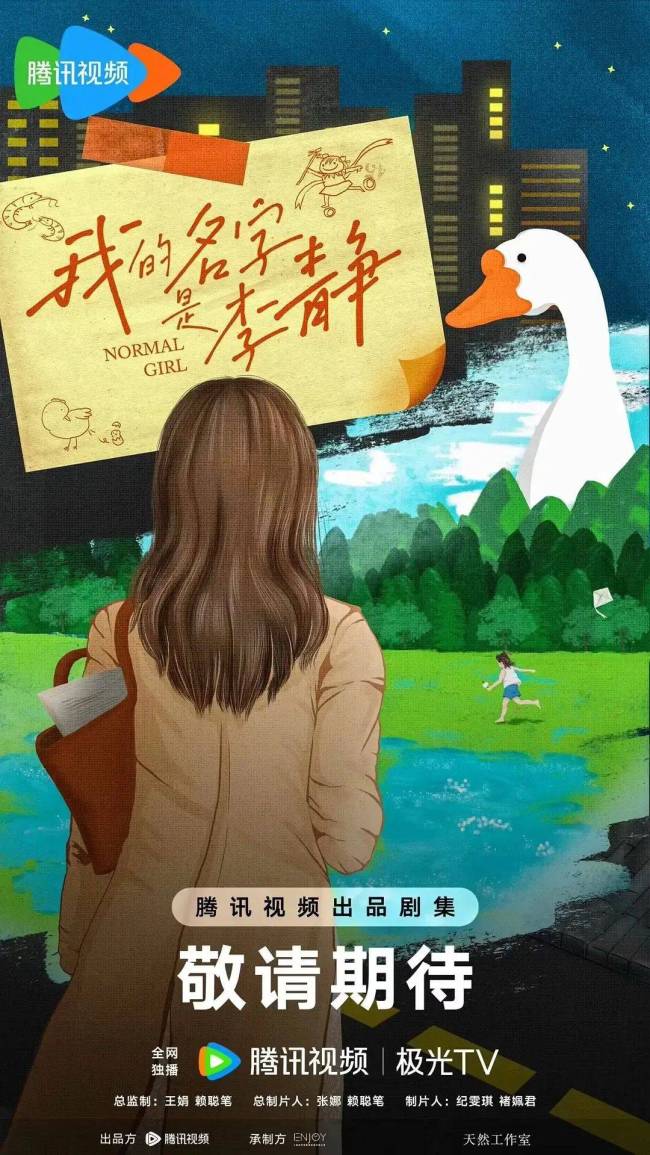 腾讯视频2024大剧片单发布，160+剧集上新，70+新剧筹备，待拍剧阵容豪华！