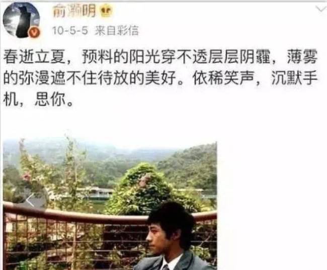 杨幂前任俞灏明官宣恋情！新女友身份被扒，竟然是胡歌昔日绯闻女友王晓晨？