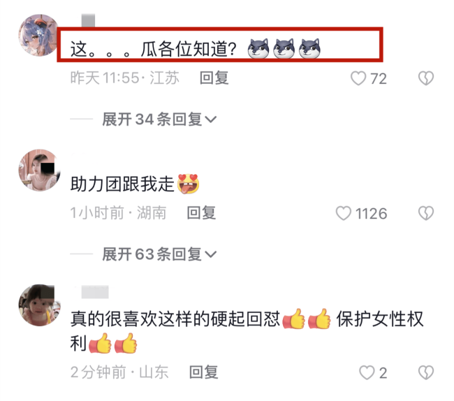 网红张百乔妻子被造黄谣后续！行政拘留七天，誓要告到他倾家荡产