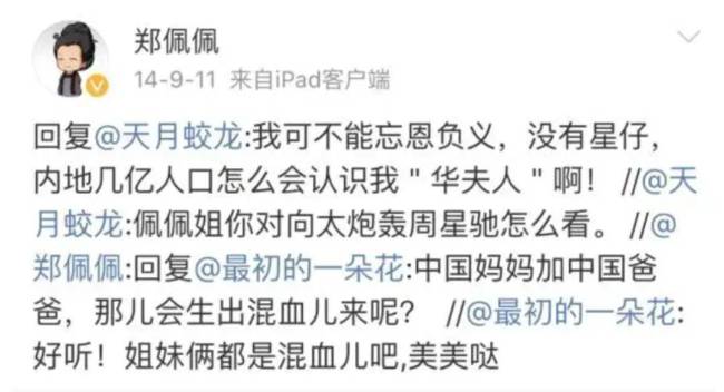 再见郑佩佩：照顾晚年的胡金铨，公开力挺周星驰，和刘涛是忘年交