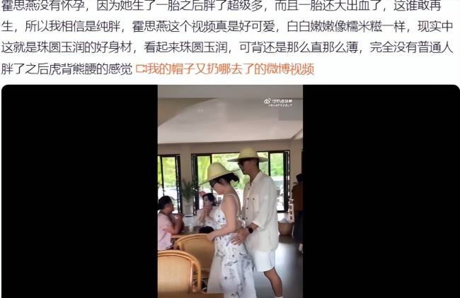 发福被质疑怀孕后，霍思燕又被曝带女儿喝下午茶，二胎来源惹争议