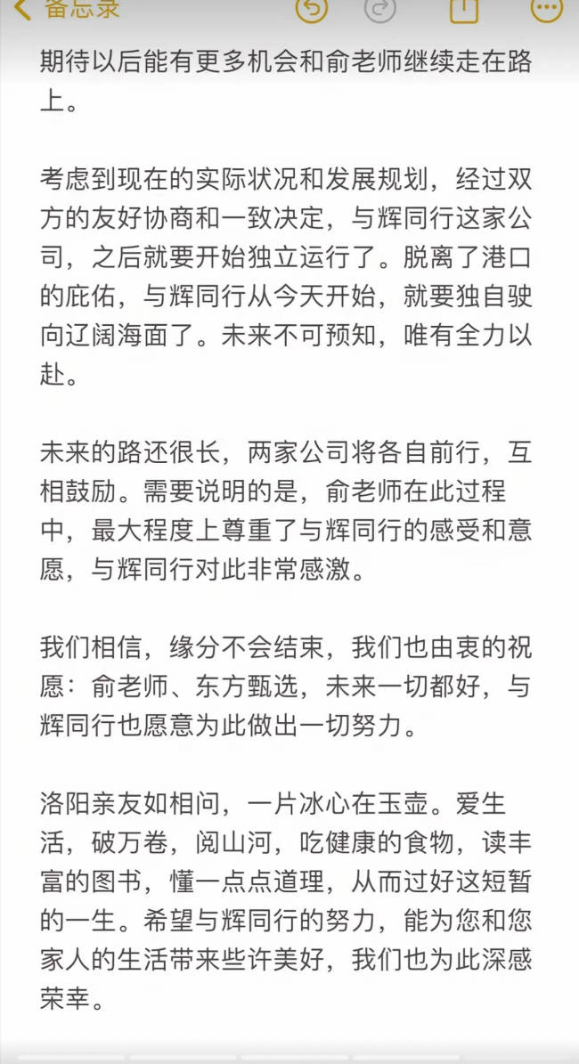 董宇辉终于官宣单飞！当初离开东方甄选时，这一个结果早已注定