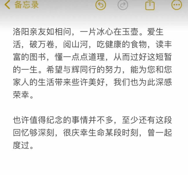 董宇辉回应离开东方甄选！宣布与辉同行将独立运行