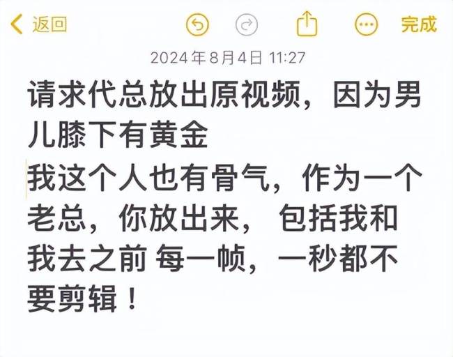 樊小慧风波越闹越凶！本人晒出千万月收入截图，喊话前老板还清白