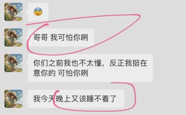 樊小慧风波越闹越凶！本人晒出千万月收入截图，喊话前老板还清白