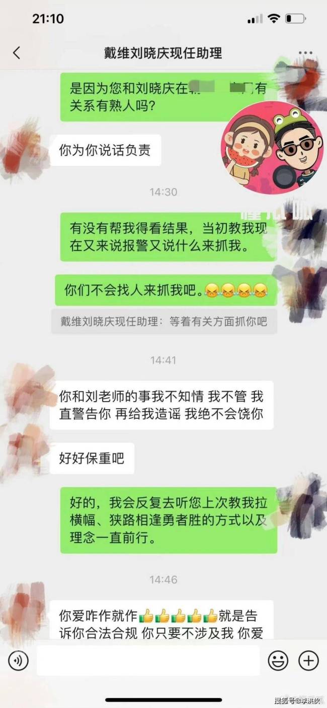 刘晓庆恋爱事件再惹争议，绯闻男友报警称：人身安全受到了威胁！