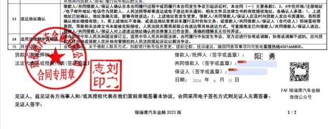 江淮汽车旗下汽车金融公司瑞福德风控缺口：三级智力残疾人士办出车贷