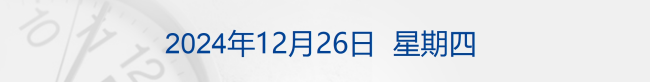 京东宣布：涨薪；徐翔资产开始拍卖！3家公司公告；恒大1.2亿元债权拍卖被紧急撤回丨财经早参