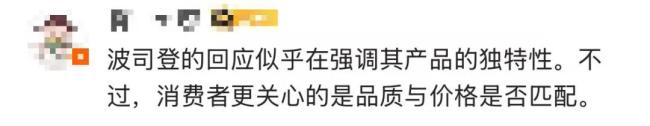 700多元的羽绒裤仅3克绒？波司登客服回应：绒跟绒不一样 同款已售完！3克绒该怎么分？业内人士解答→