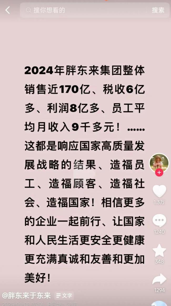 平均月薪 9000 多，胖东来再一次羡煞打工人