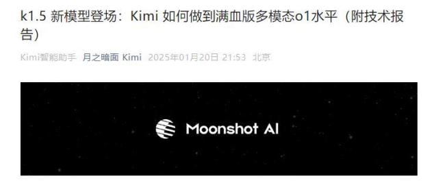 Deepseek、Kimi争相对标o1 初创公司能打破“技术”和“用户”二选一魔咒吗？
