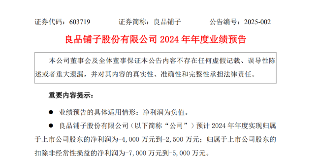 良品铺子的降价之困：从高端零食到“性价比”转型的挑战