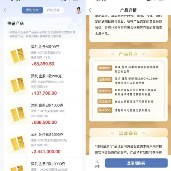 银行黄金业务火热，有客户单日斥资千万买入！ 记者实探多家网点：有理财经理建议定投平滑风险