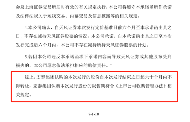 最新！天风证券回复问询