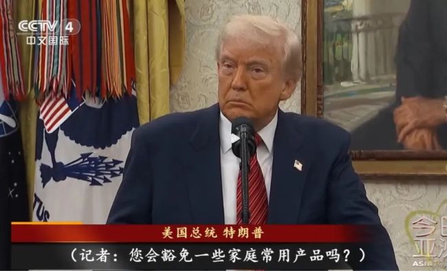 撑不住了？特朗普考虑豁免部分商品最高145%关税！美联储不降息还要卖美债，特朗普怒骂鲍威尔！国际油价大涨，黄金跳水，美股美元齐涨