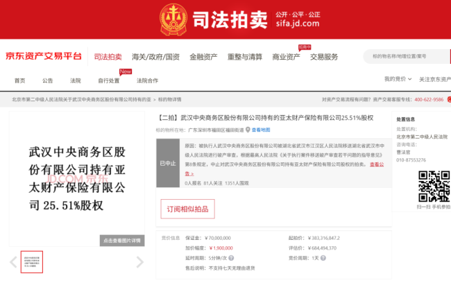 亚太财险51%股权，法拍中止